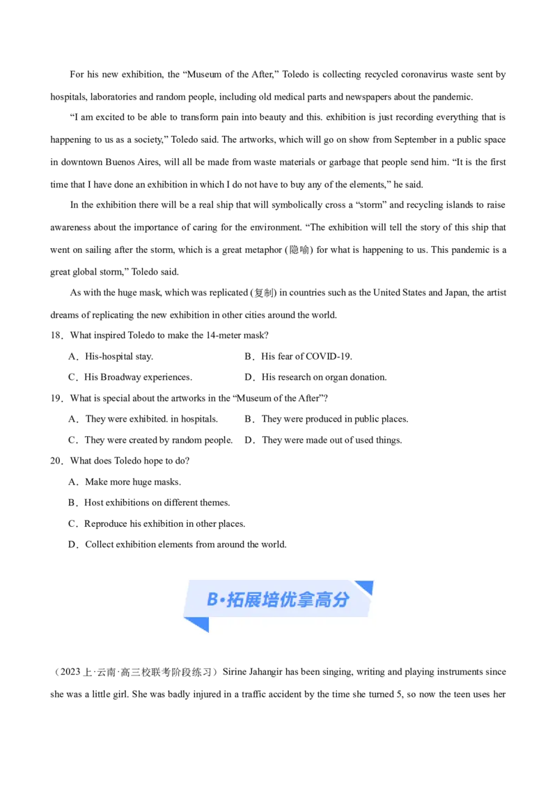 专题07细节理解题（分层练）（原卷版）_3.2025英语总复习_2024年新高考资料_2.2024二轮复习_高频考点解密2024年高考英语二轮复习高频考点追踪与预测（新高考专用）