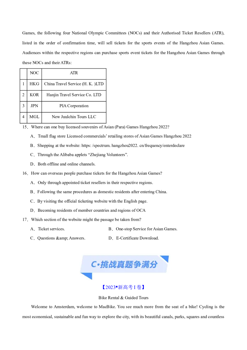 专题07细节理解题（分层练）（原卷版）_3.2025英语总复习_2024年新高考资料_2.2024二轮复习_高频考点解密2024年高考英语二轮复习高频考点追踪与预测（新高考专用）