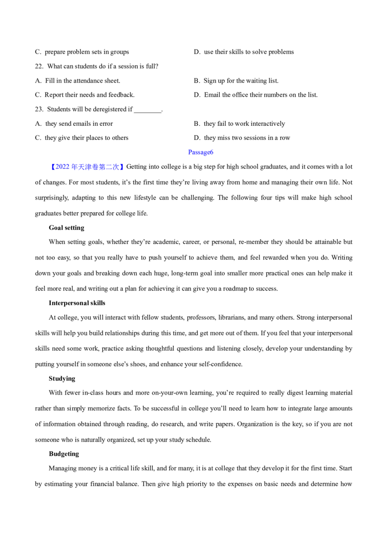 专题07细节理解题（分层练）（原卷版）_3.2025英语总复习_2024年新高考资料_2.2024二轮复习_高频考点解密2024年高考英语二轮复习高频考点追踪与预测（新高考专用）