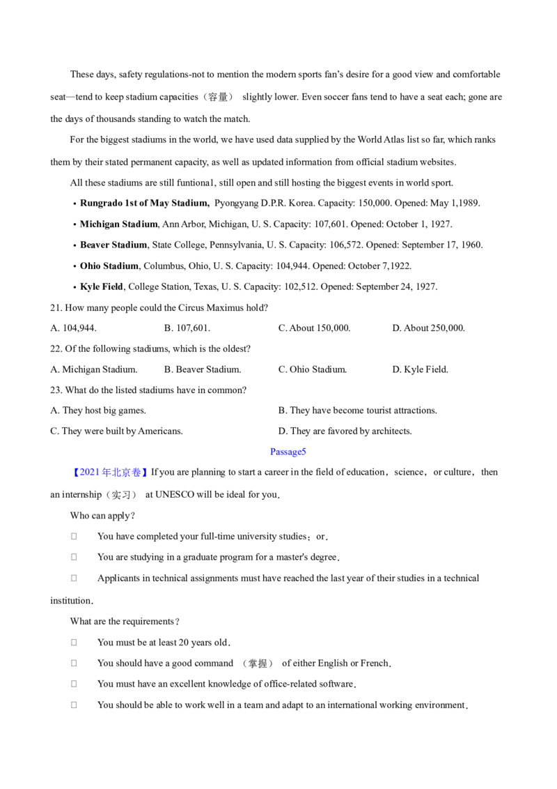 专题07细节理解题（分层练）（原卷版）_3.2025英语总复习_2024年新高考资料_2.2024二轮复习_高频考点解密2024年高考英语二轮复习高频考点追踪与预测（新高考专用）
