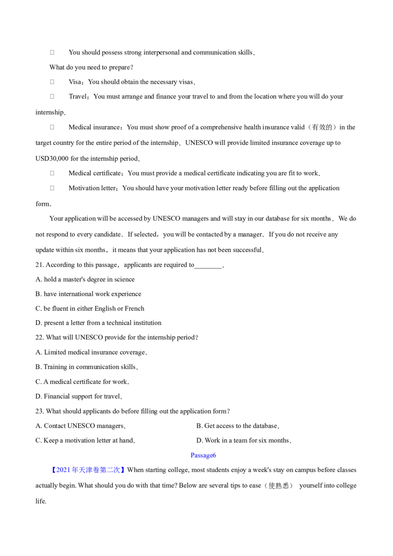 专题07细节理解题（分层练）（原卷版）_3.2025英语总复习_2024年新高考资料_2.2024二轮复习_高频考点解密2024年高考英语二轮复习高频考点追踪与预测（新高考专用）