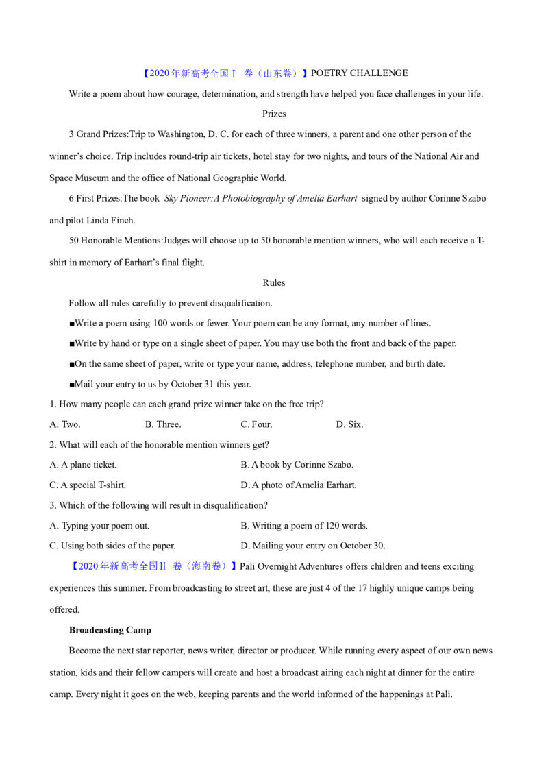 专题07细节理解题（分层练）（原卷版）_3.2025英语总复习_2024年新高考资料_2.2024二轮复习_高频考点解密2024年高考英语二轮复习高频考点追踪与预测（新高考专用）