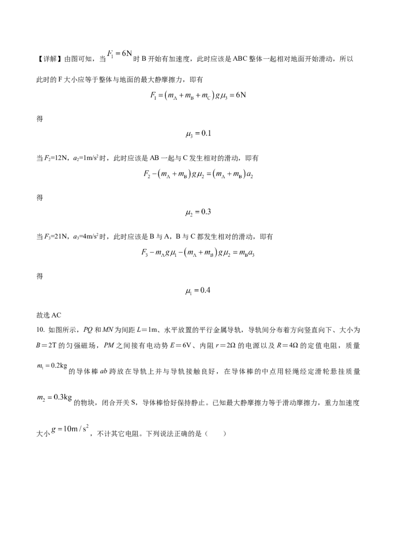 黄金卷01-赢在高考&middot;黄金8卷备战2024年高考物理模拟卷（湖北专用）（解析版）_4.2025物理总复习_2024年新高考资料_4.2024高考模拟预测试卷