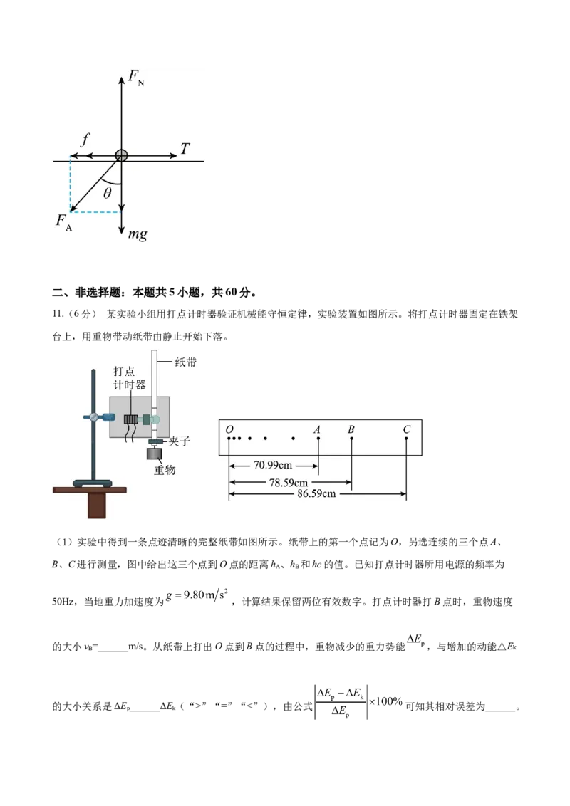 黄金卷01-赢在高考&middot;黄金8卷备战2024年高考物理模拟卷（湖北专用）（解析版）_4.2025物理总复习_2024年新高考资料_4.2024高考模拟预测试卷
