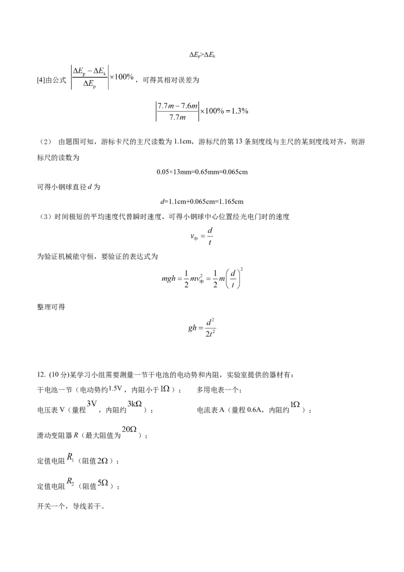 黄金卷01-赢在高考&middot;黄金8卷备战2024年高考物理模拟卷（湖北专用）（解析版）_4.2025物理总复习_2024年新高考资料_4.2024高考模拟预测试卷