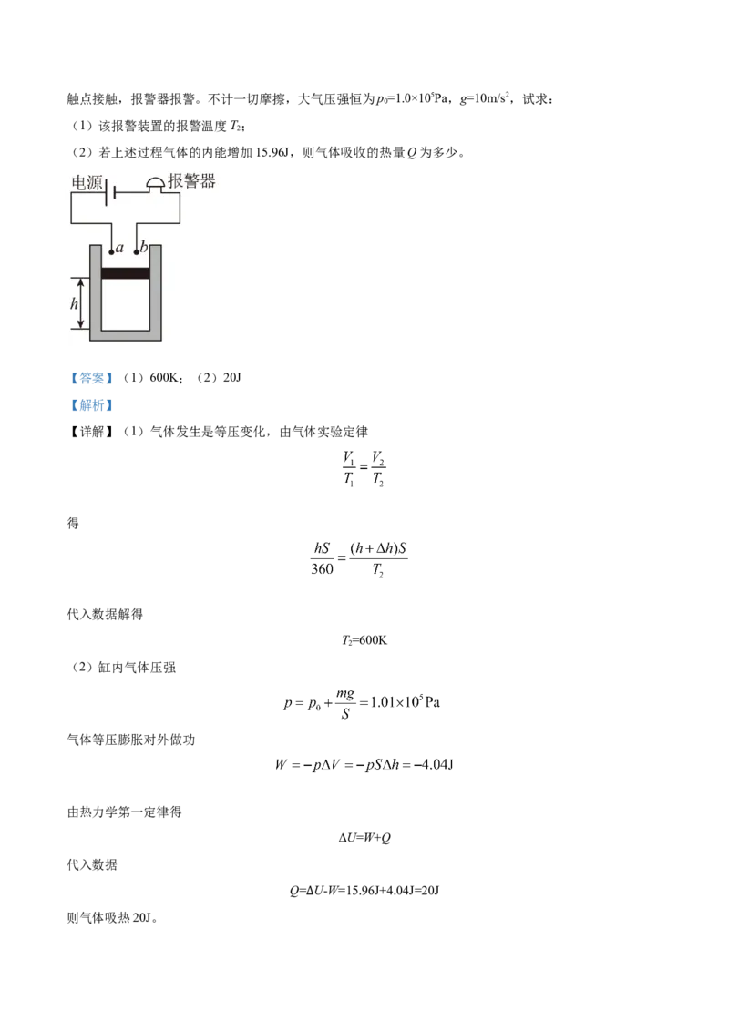 黄金卷01-赢在高考&middot;黄金8卷备战2024年高考物理模拟卷（湖北专用）（解析版）_4.2025物理总复习_2024年新高考资料_4.2024高考模拟预测试卷