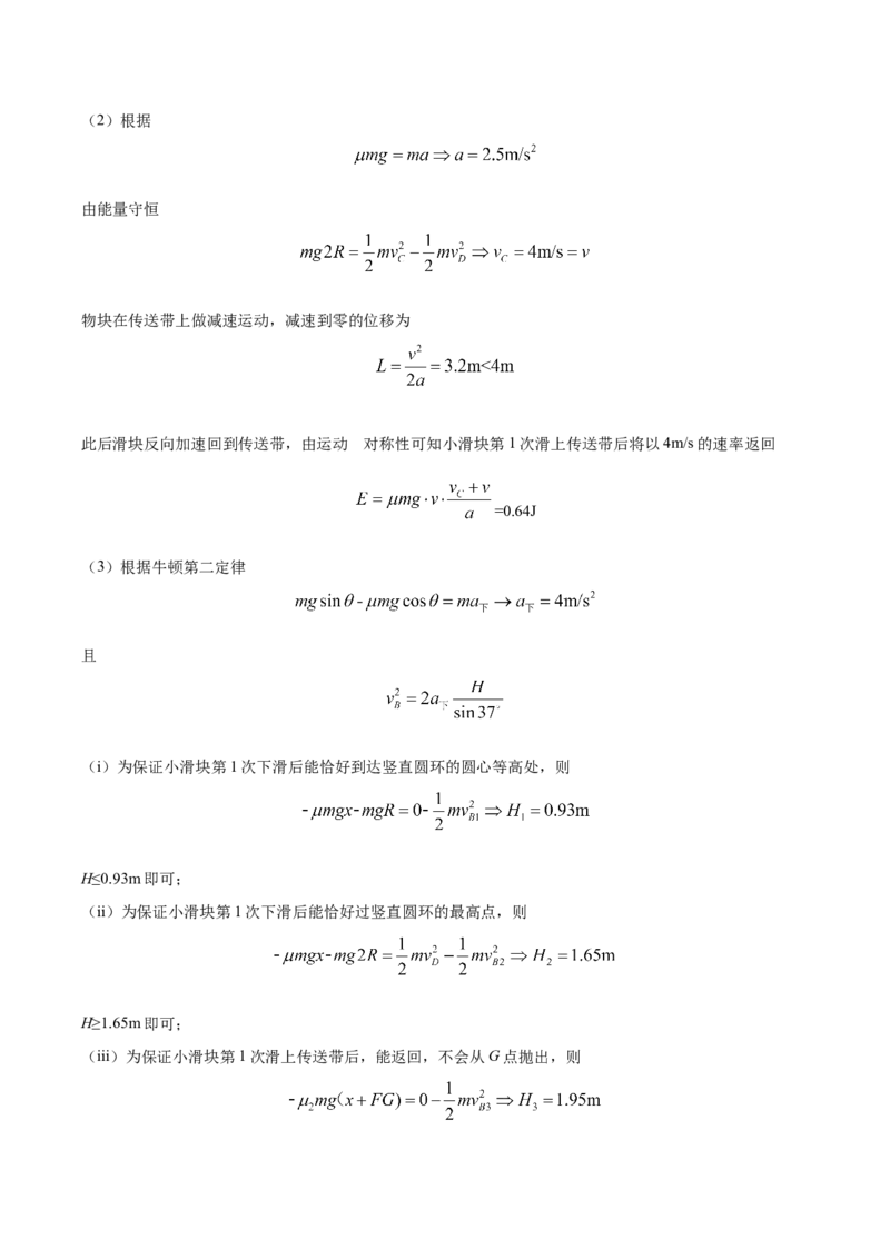 黄金卷01-赢在高考&middot;黄金8卷备战2024年高考物理模拟卷（湖北专用）（解析版）_4.2025物理总复习_2024年新高考资料_4.2024高考模拟预测试卷