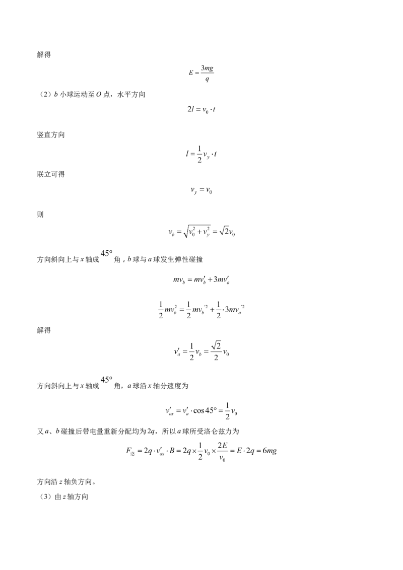 黄金卷01-赢在高考&middot;黄金8卷备战2024年高考物理模拟卷（湖北专用）（解析版）_4.2025物理总复习_2024年新高考资料_4.2024高考模拟预测试卷