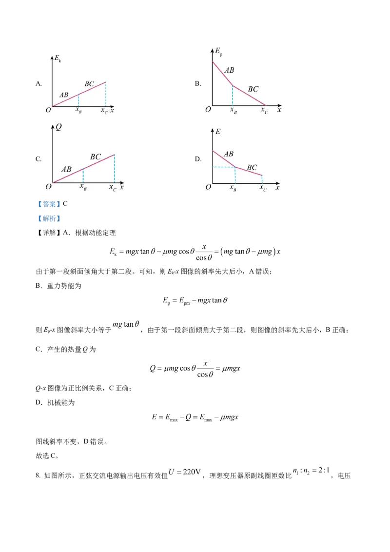 黄金卷01-赢在高考&middot;黄金8卷备战2024年高考物理模拟卷（湖北专用）（解析版）_4.2025物理总复习_2024年新高考资料_4.2024高考模拟预测试卷