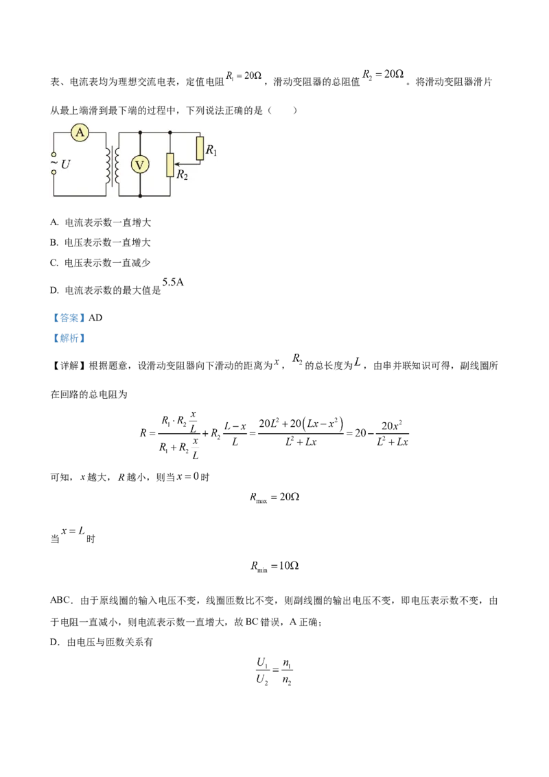 黄金卷01-赢在高考&middot;黄金8卷备战2024年高考物理模拟卷（湖北专用）（解析版）_4.2025物理总复习_2024年新高考资料_4.2024高考模拟预测试卷