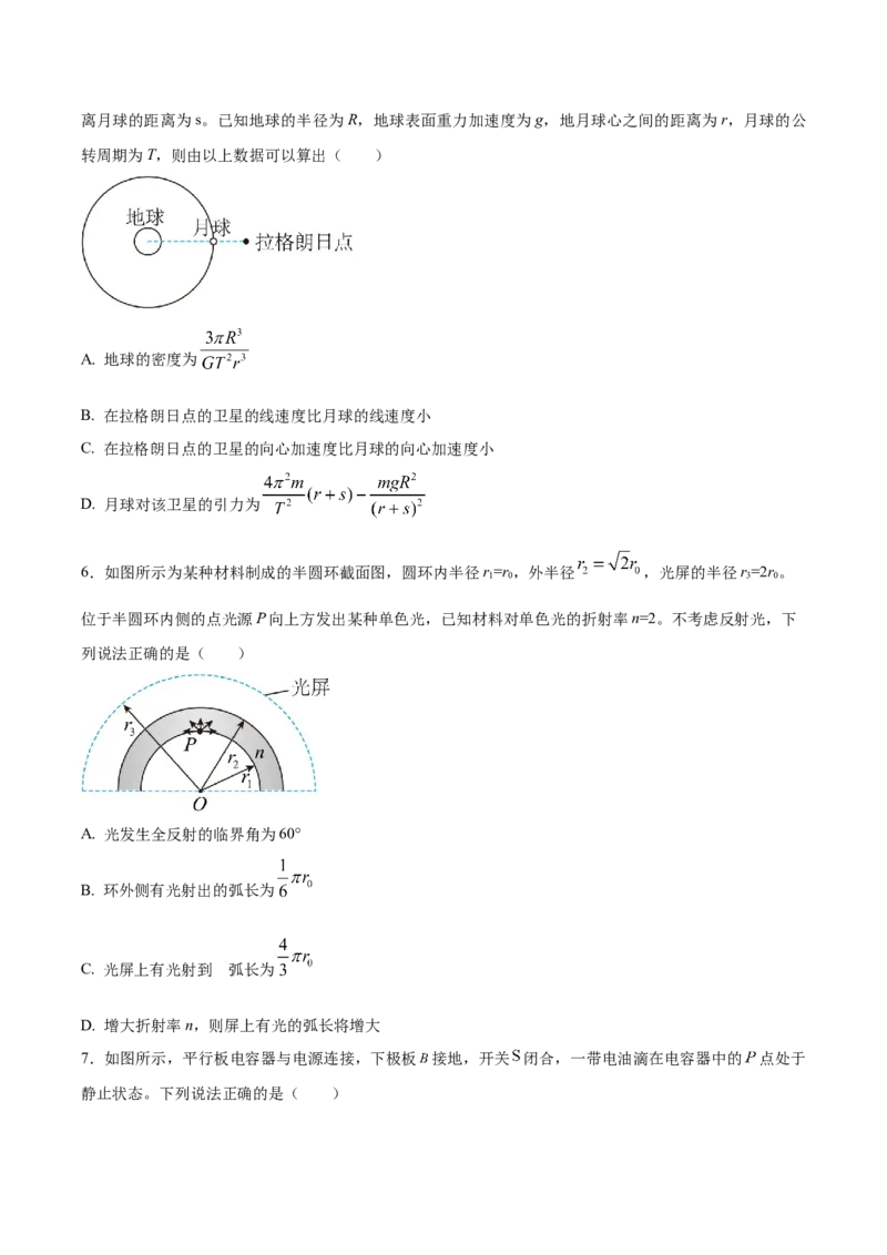 黄金卷01-赢在高考&middot;黄金8卷备战2024年高考物理模拟卷（全国卷专用）（考试版）_4.2025物理总复习_2024年新高考资料_4.2024高考模拟预测试卷_新教材