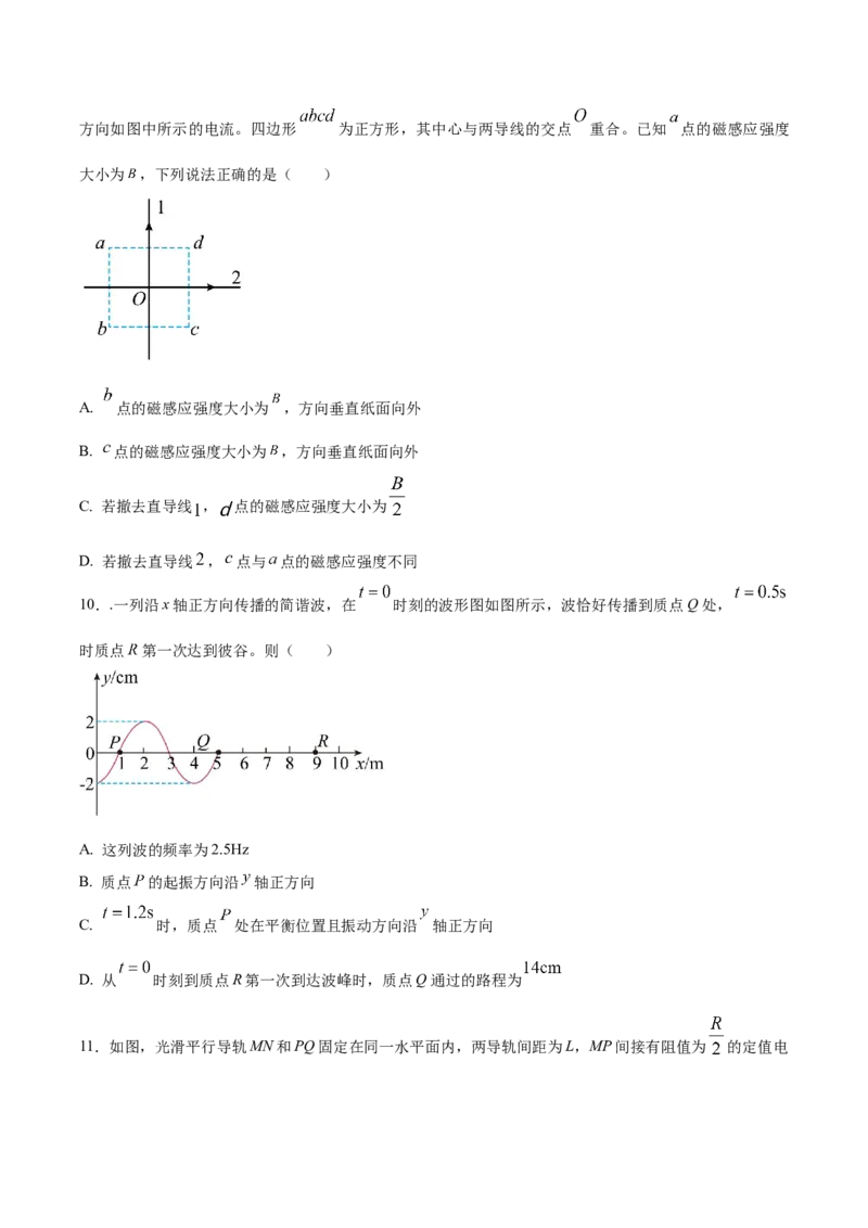 黄金卷01-赢在高考&middot;黄金8卷备战2024年高考物理模拟卷（全国卷专用）（考试版）_4.2025物理总复习_2024年新高考资料_4.2024高考模拟预测试卷_新教材