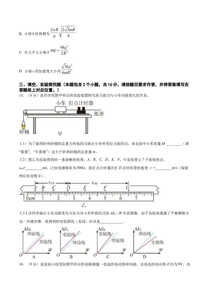 黄金卷01-赢在高考&middot;黄金8卷备战2024年高考物理模拟卷（全国卷专用）（考试版）_4.2025物理总复习_2024年新高考资料_4.2024高考模拟预测试卷_新教材