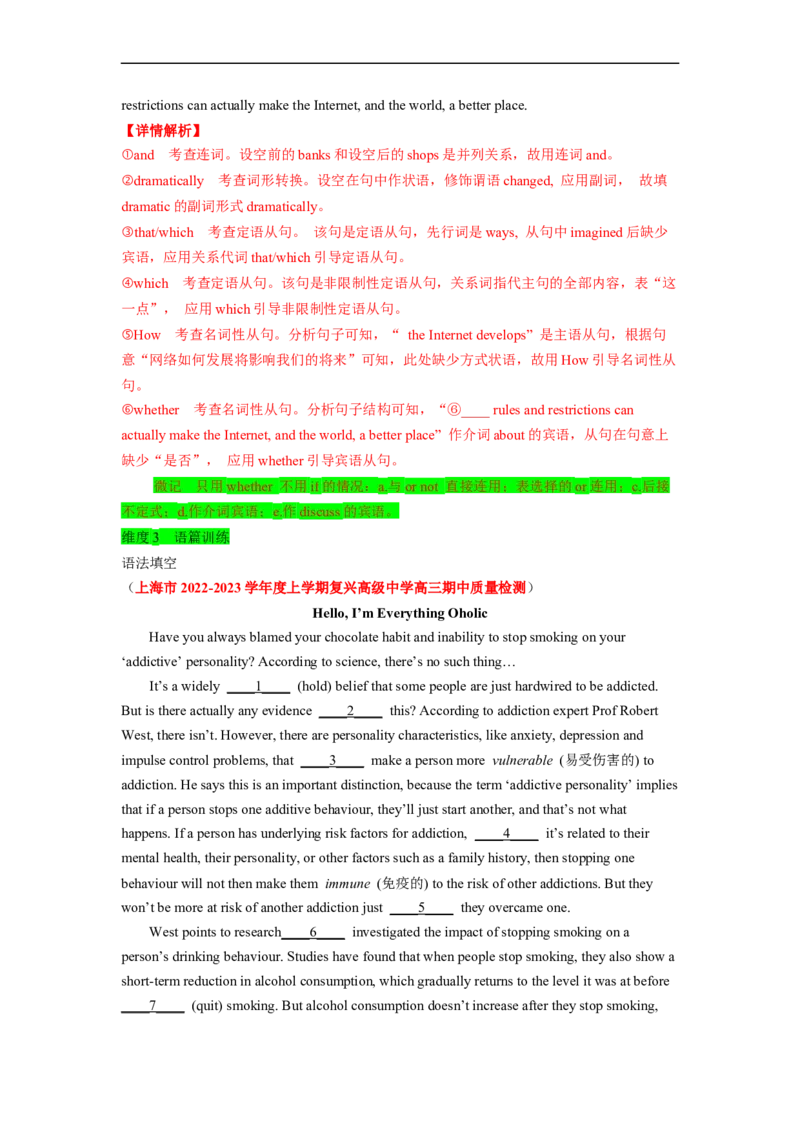 专题07高频考点并列句、状语从句及特殊句式与语法填空（解析版）_3.2025英语总复习_赠品通用版（老高考）复习资料_二轮复习