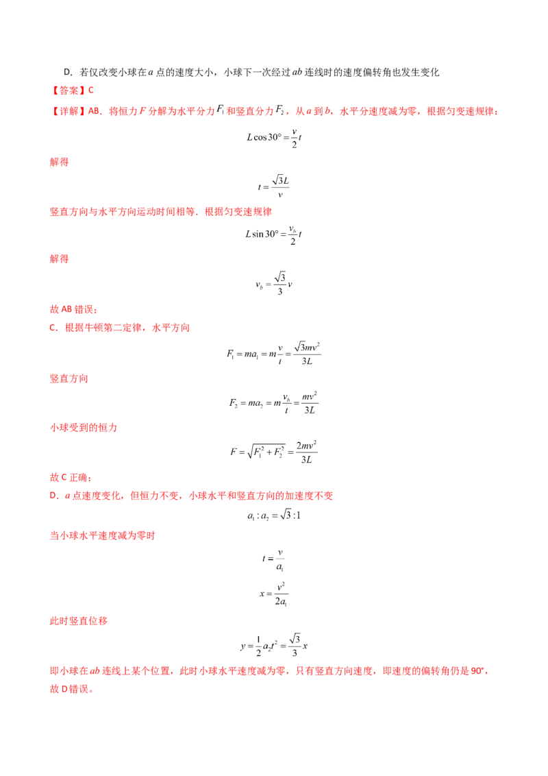 考点14曲线运动运动的合成与分解（核心考点精讲精练）（解析版）_4.2025物理总复习_2025年新高考资料_一轮复习_备战2025年高考物理一轮复习考点帮（新高考通用）