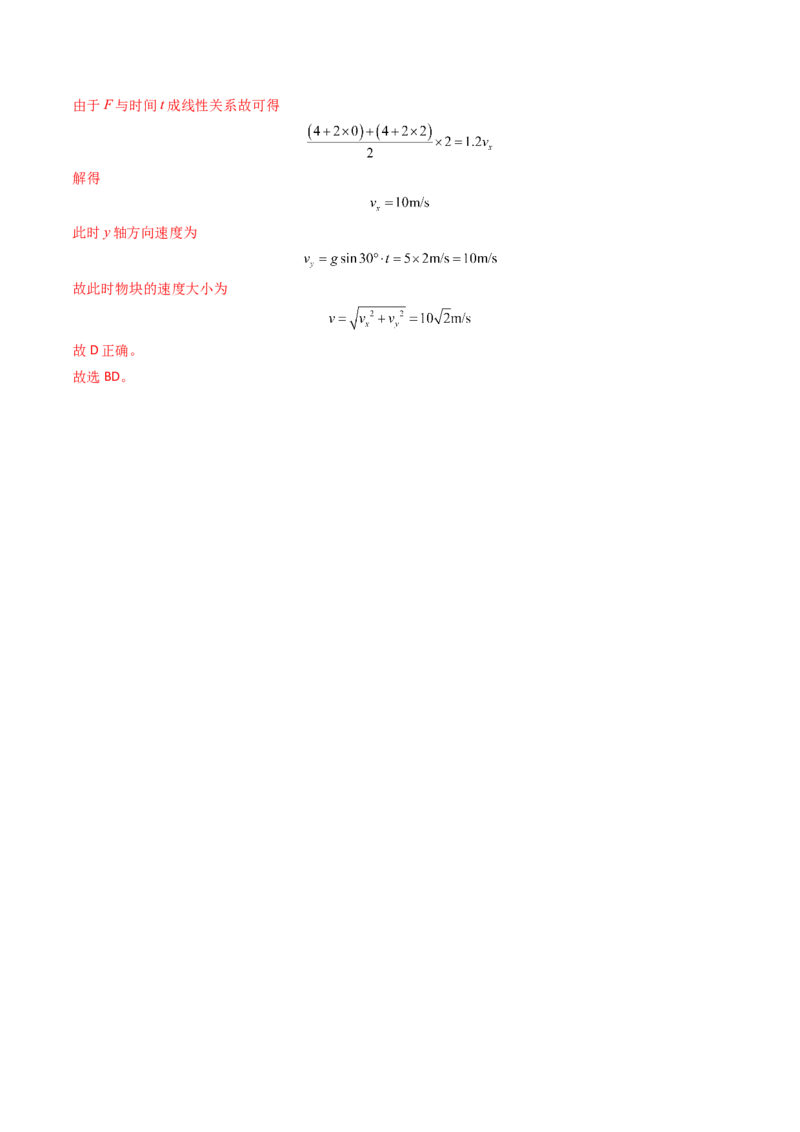 考点14曲线运动运动的合成与分解（核心考点精讲精练）（解析版）_4.2025物理总复习_2025年新高考资料_一轮复习_备战2025年高考物理一轮复习考点帮（新高考通用）