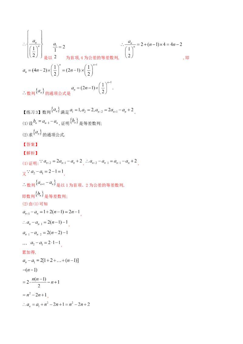 专题06构造法求数列通项的八种技巧(三)(解析版)_2.2025数学总复习_2023年新高考资料_专项复习_2023年新高考数学技巧数列