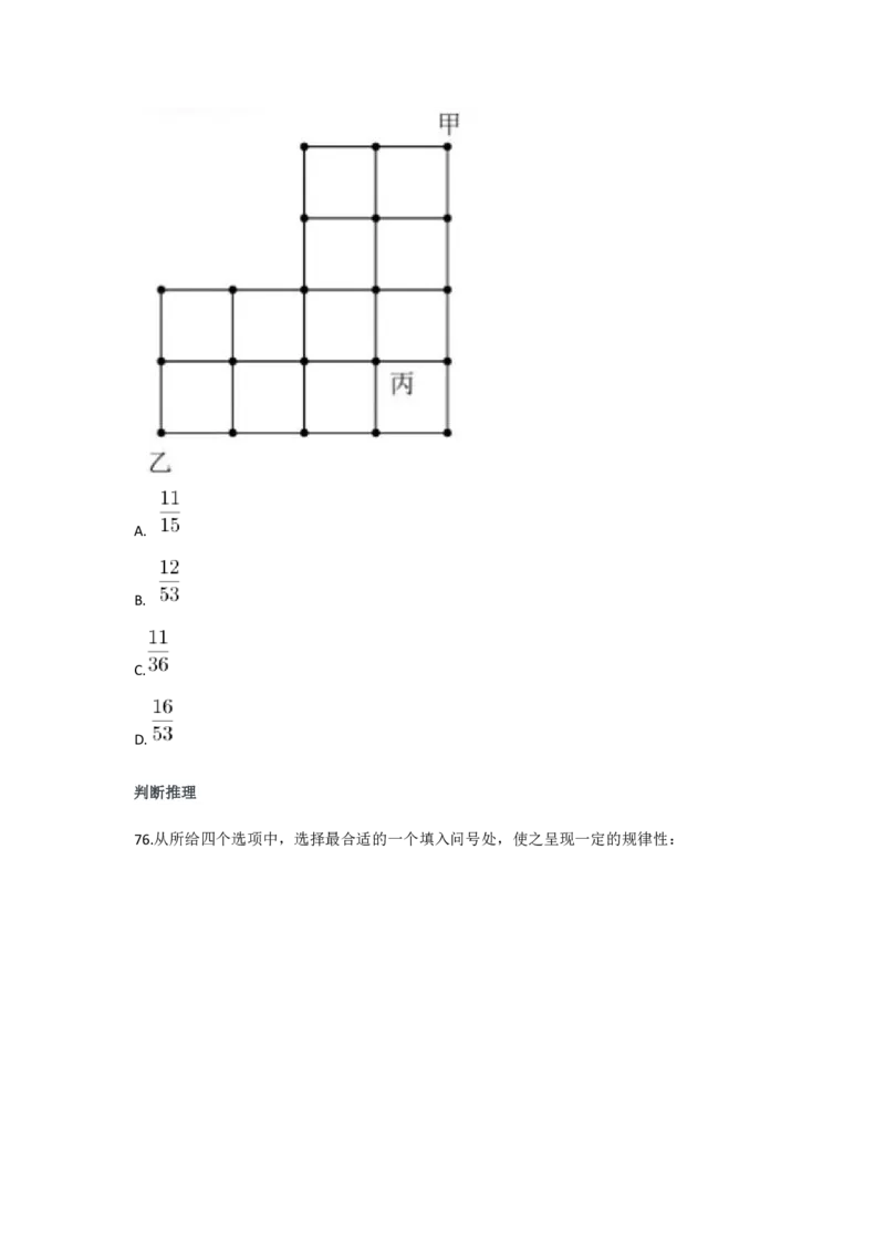 2023年河北省公务员录用考试《行测》题_34省+国考真题_34省考+国考pdf版推荐用这个版本_34省行测+申论真题pdf推荐用这个版本_河北公务员考试真题pdf版_题目