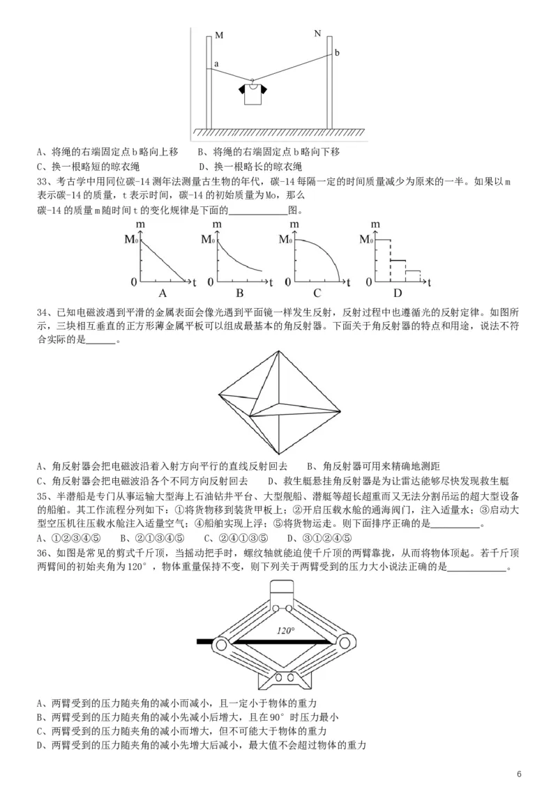 2019年上海公务员考试《行测》试卷（B卷）_34省+国考真题_此文件夹为word版,不推荐使用_此word版为,不推荐使用_此word版为,不推荐使用_题目