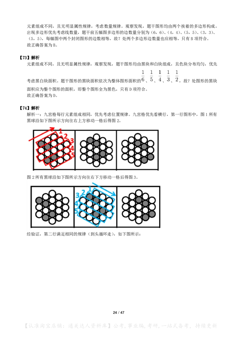 2024年国考《行测》（地市级）答案+解析_34省+国考真题_34省考+国考pdf版推荐用这个版本_国考2000-2025真题pdf推荐用这个版本_2000-2025国考行测PDF_行测-答案及解析