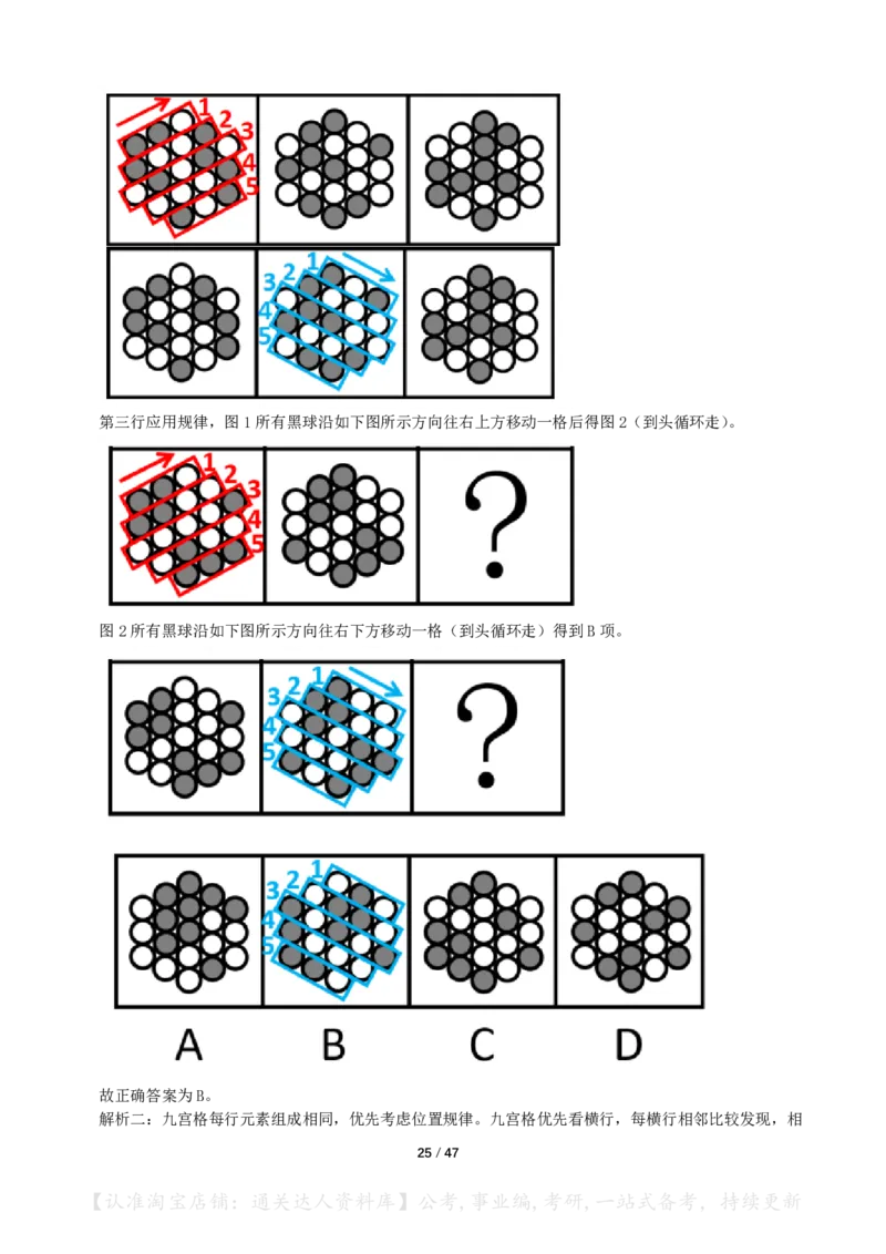 2024年国考《行测》（地市级）答案+解析_34省+国考真题_34省考+国考pdf版推荐用这个版本_国考2000-2025真题pdf推荐用这个版本_2000-2025国考行测PDF_行测-答案及解析