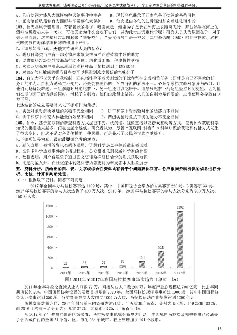 2019年420联考《行测》真题（山西卷）_34省+国考真题_此文件夹为word版,不推荐使用_此word版为,不推荐使用_此word版为,不推荐使用_山西公务员考试真题word版