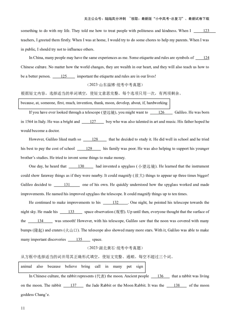 第10讲选词填空（讲义）-2024年中考英语一轮复习讲练测（全国通用）（原卷版）_02中考总复习（2026版更新中）_03-英语-中考总复习_2024年中考复习资料_一轮复习