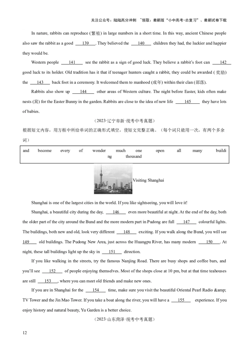 第10讲选词填空（讲义）-2024年中考英语一轮复习讲练测（全国通用）（原卷版）_02中考总复习（2026版更新中）_03-英语-中考总复习_2024年中考复习资料_一轮复习