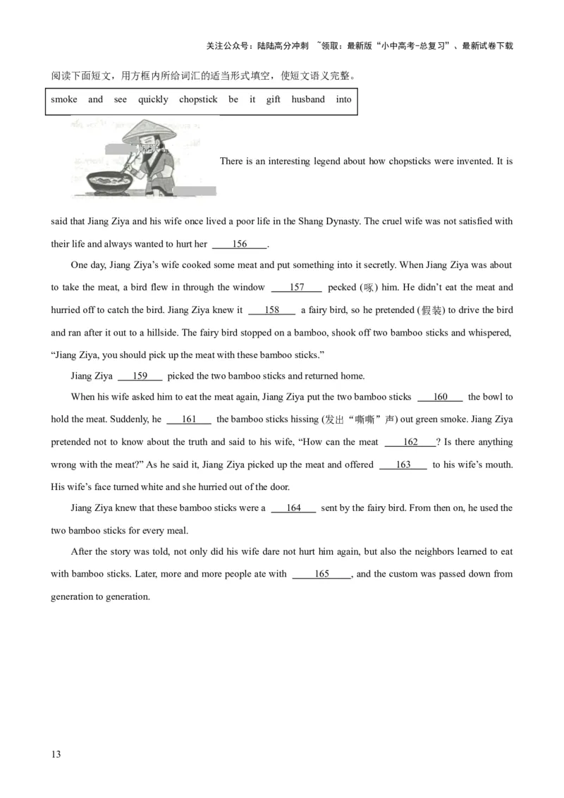 第10讲选词填空（讲义）-2024年中考英语一轮复习讲练测（全国通用）（原卷版）_02中考总复习（2026版更新中）_03-英语-中考总复习_2024年中考复习资料_一轮复习