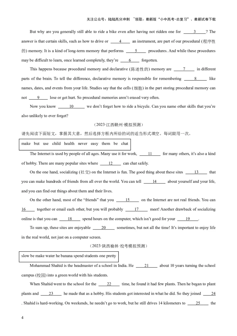 第10讲选词填空（讲义）-2024年中考英语一轮复习讲练测（全国通用）（原卷版）_02中考总复习（2026版更新中）_03-英语-中考总复习_2024年中考复习资料_一轮复习