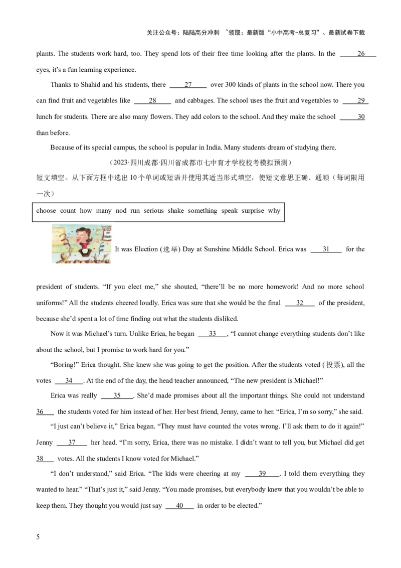 第10讲选词填空（讲义）-2024年中考英语一轮复习讲练测（全国通用）（原卷版）_02中考总复习（2026版更新中）_03-英语-中考总复习_2024年中考复习资料_一轮复习