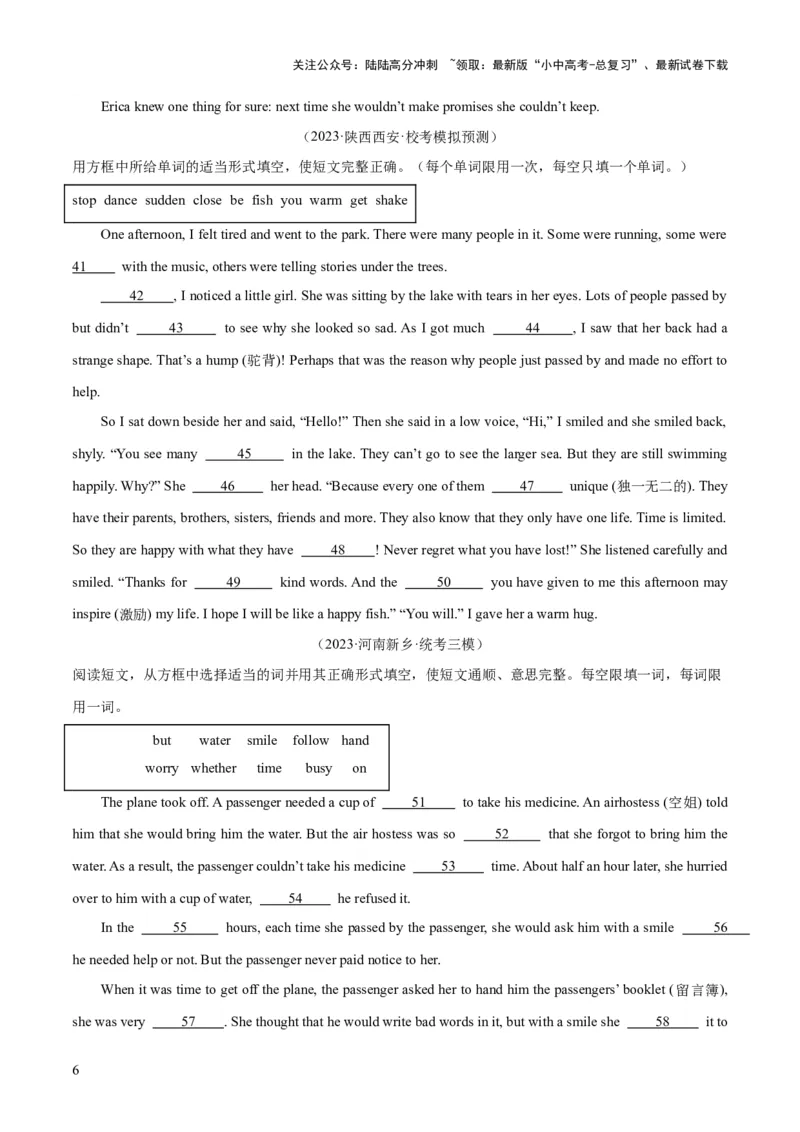 第10讲选词填空（讲义）-2024年中考英语一轮复习讲练测（全国通用）（原卷版）_02中考总复习（2026版更新中）_03-英语-中考总复习_2024年中考复习资料_一轮复习