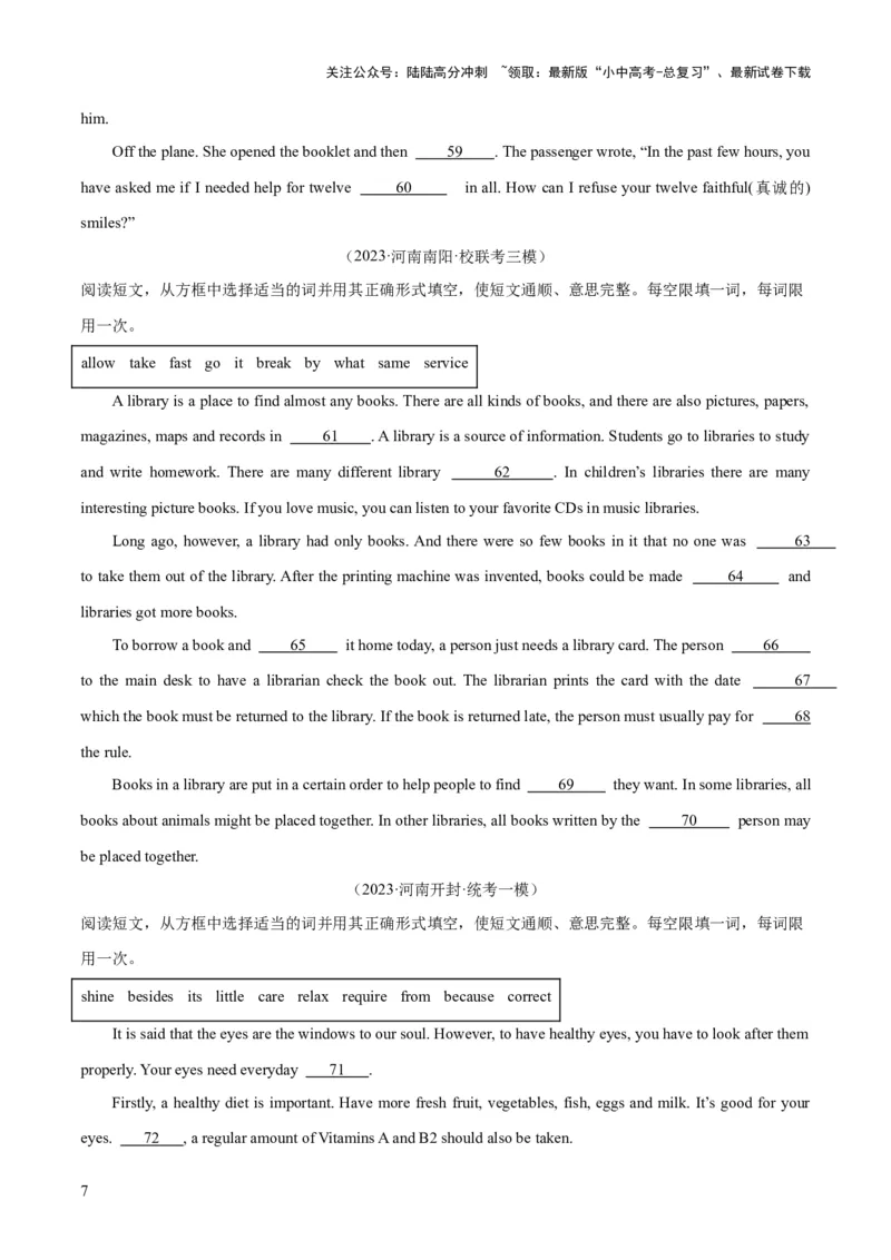 第10讲选词填空（讲义）-2024年中考英语一轮复习讲练测（全国通用）（原卷版）_02中考总复习（2026版更新中）_03-英语-中考总复习_2024年中考复习资料_一轮复习