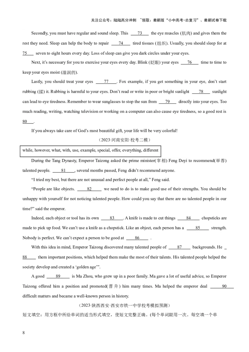 第10讲选词填空（讲义）-2024年中考英语一轮复习讲练测（全国通用）（原卷版）_02中考总复习（2026版更新中）_03-英语-中考总复习_2024年中考复习资料_一轮复习