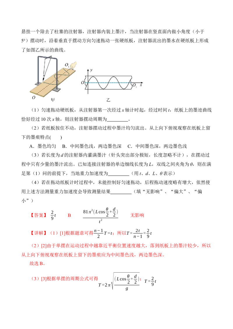 黄金卷04-赢在高考&middot;黄金8卷备战2024年高考物理模拟卷（辽宁专用）（解析版）_4.2025物理总复习_2024年新高考资料_4.2024高考模拟预测试卷