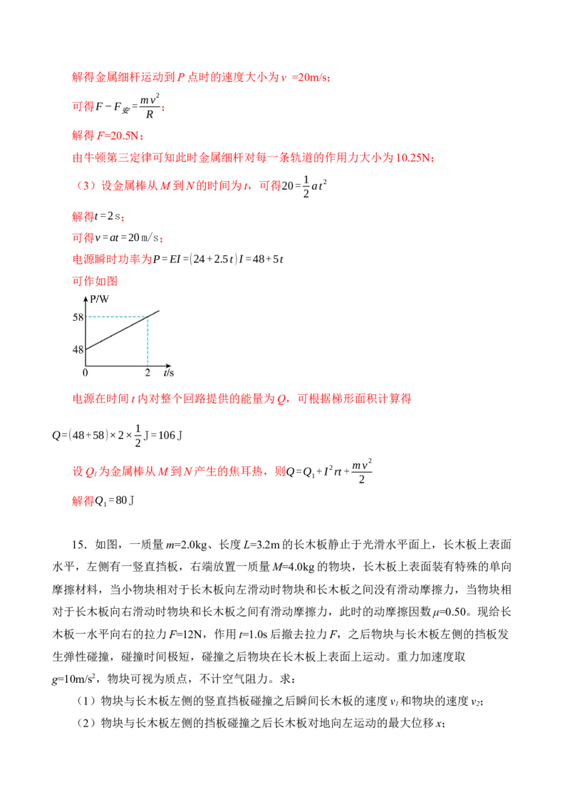 黄金卷04-赢在高考&middot;黄金8卷备战2024年高考物理模拟卷（辽宁专用）（解析版）_4.2025物理总复习_2024年新高考资料_4.2024高考模拟预测试卷