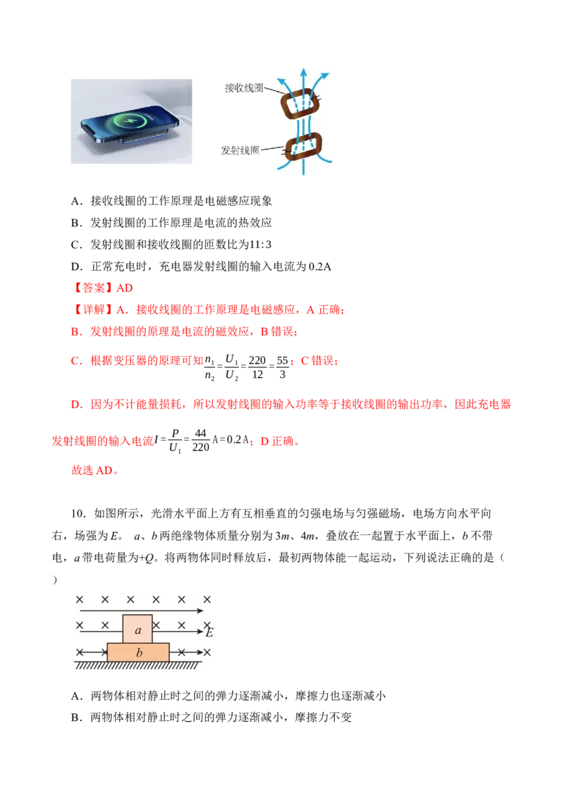 黄金卷04-赢在高考&middot;黄金8卷备战2024年高考物理模拟卷（辽宁专用）（解析版）_4.2025物理总复习_2024年新高考资料_4.2024高考模拟预测试卷