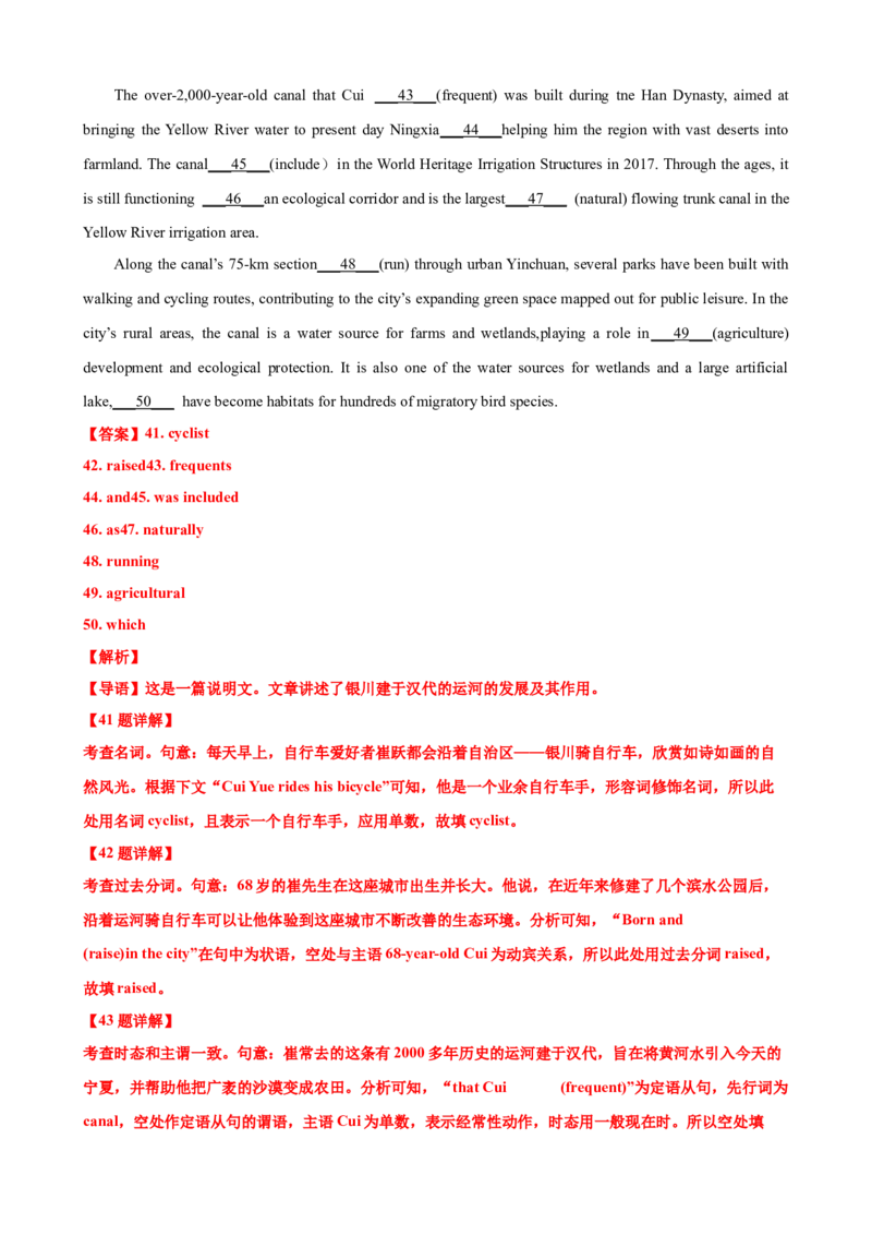 专题06形容词高频点50题(思维导图+高考真题+仿真模拟)-2023年高考英语第二轮复习小题狂练(解析版）_3.2025英语总复习_2023年新高考资料_二轮复习