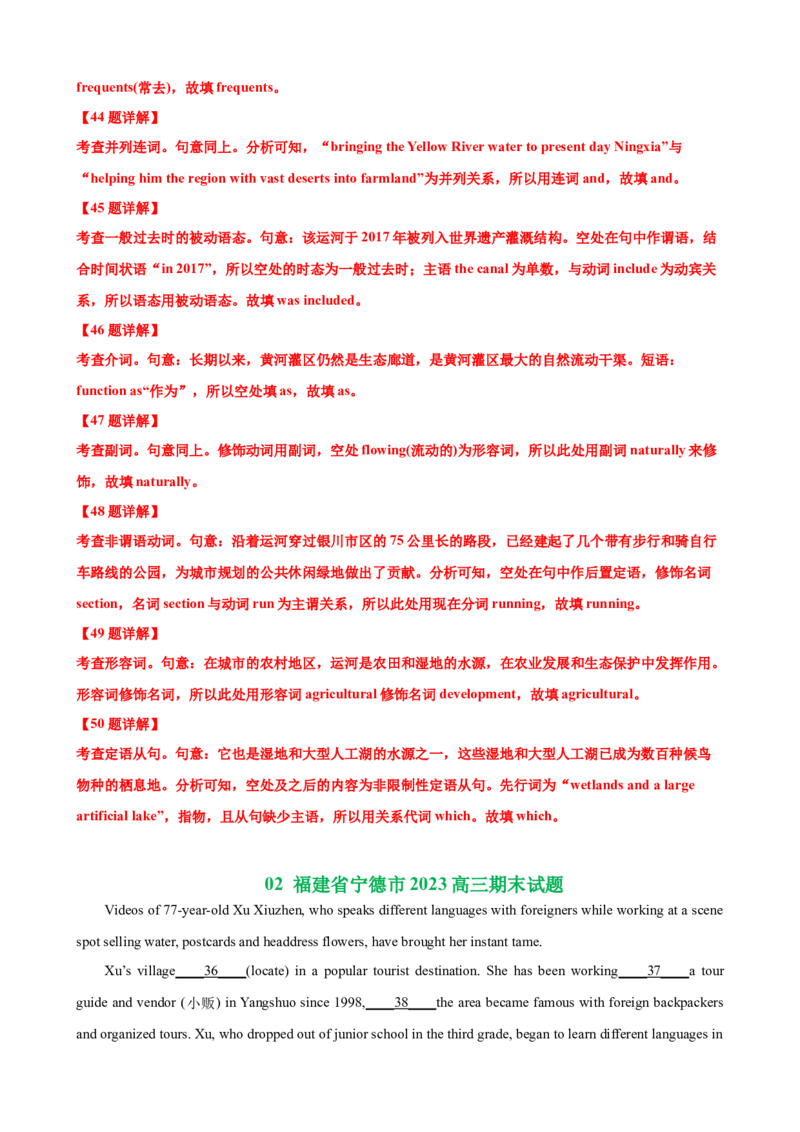专题06形容词高频点50题(思维导图+高考真题+仿真模拟)-2023年高考英语第二轮复习小题狂练(解析版）_3.2025英语总复习_2023年新高考资料_二轮复习