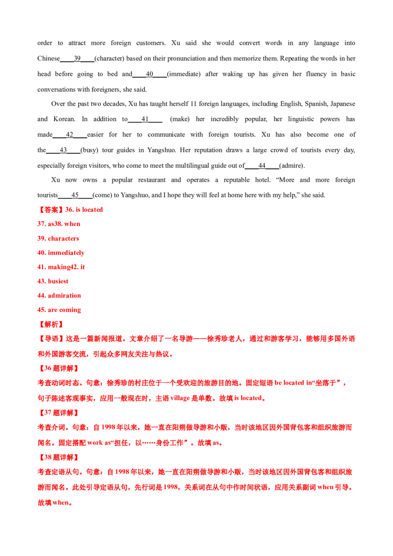 专题06形容词高频点50题(思维导图+高考真题+仿真模拟)-2023年高考英语第二轮复习小题狂练(解析版）_3.2025英语总复习_2023年新高考资料_二轮复习