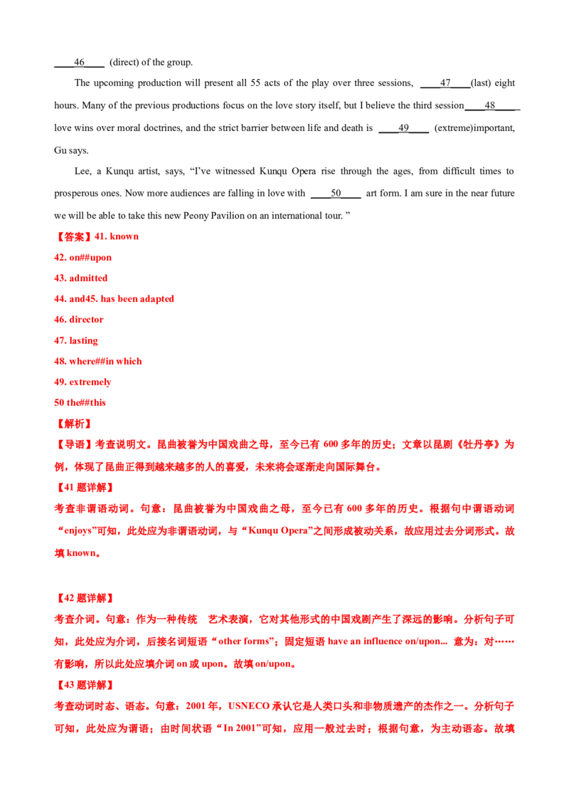专题06形容词高频点50题(思维导图+高考真题+仿真模拟)-2023年高考英语第二轮复习小题狂练(解析版）_3.2025英语总复习_2023年新高考资料_二轮复习