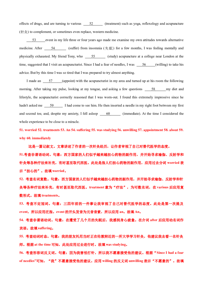 专题06形容词高频点50题(思维导图+高考真题+仿真模拟)-2023年高考英语第二轮复习小题狂练(解析版）_3.2025英语总复习_2023年新高考资料_二轮复习