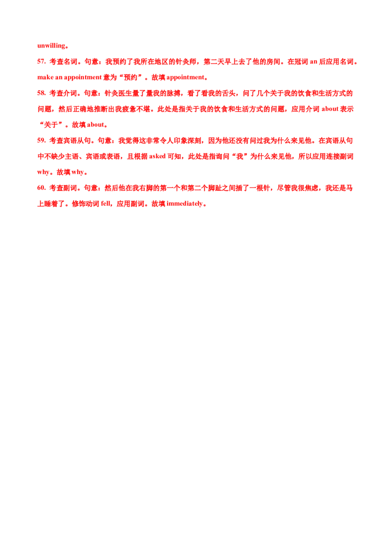 专题06形容词高频点50题(思维导图+高考真题+仿真模拟)-2023年高考英语第二轮复习小题狂练(解析版）_3.2025英语总复习_2023年新高考资料_二轮复习