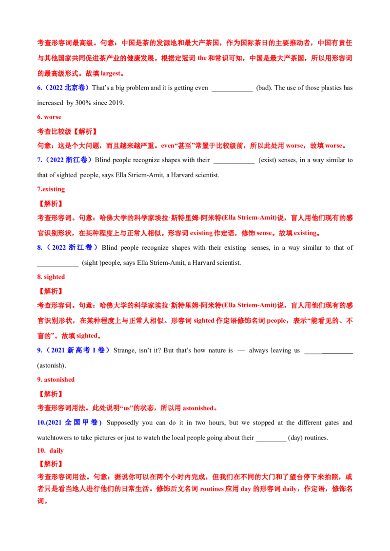 专题06形容词高频点50题(思维导图+高考真题+仿真模拟)-2023年高考英语第二轮复习小题狂练(解析版）_3.2025英语总复习_2023年新高考资料_二轮复习