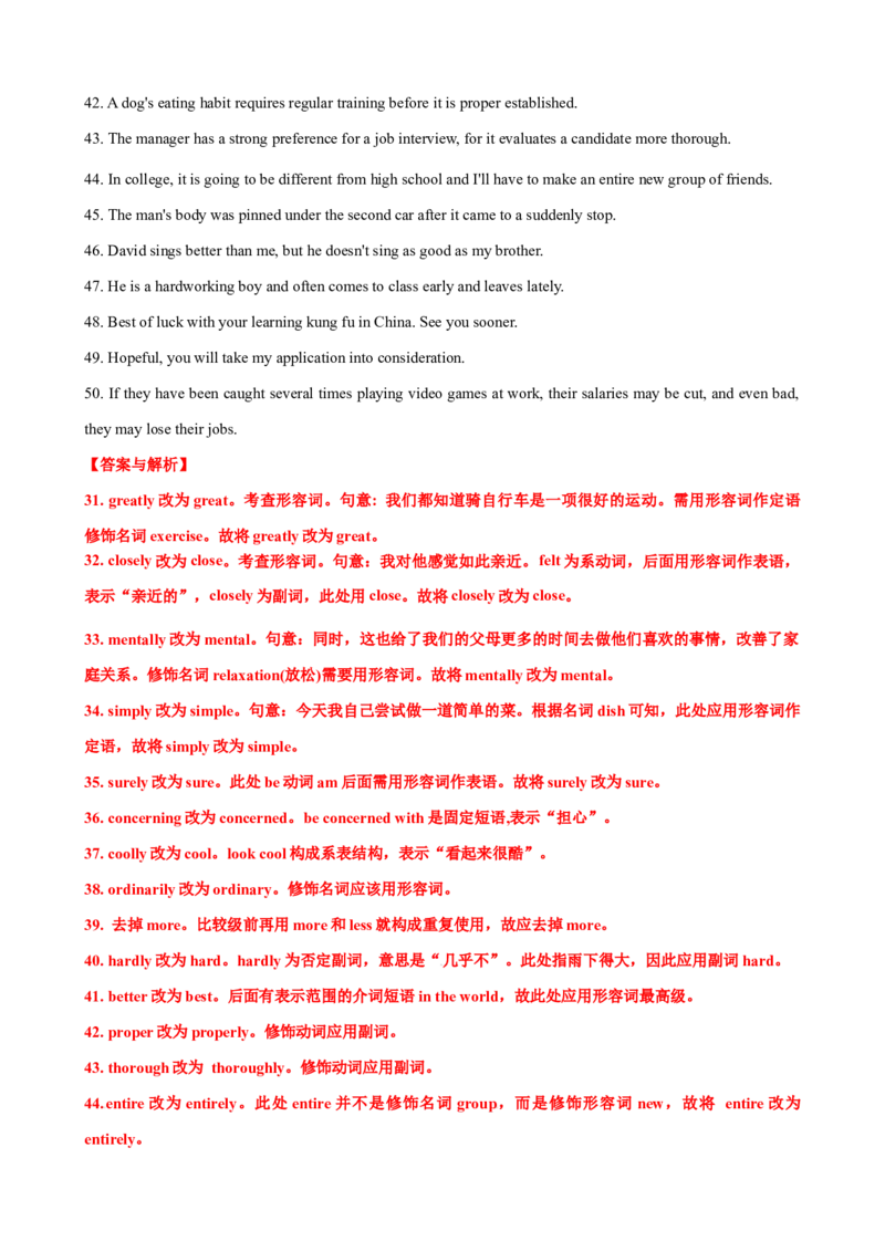 专题06形容词高频点50题(思维导图+高考真题+仿真模拟)-2023年高考英语第二轮复习小题狂练(解析版）_3.2025英语总复习_2023年新高考资料_二轮复习