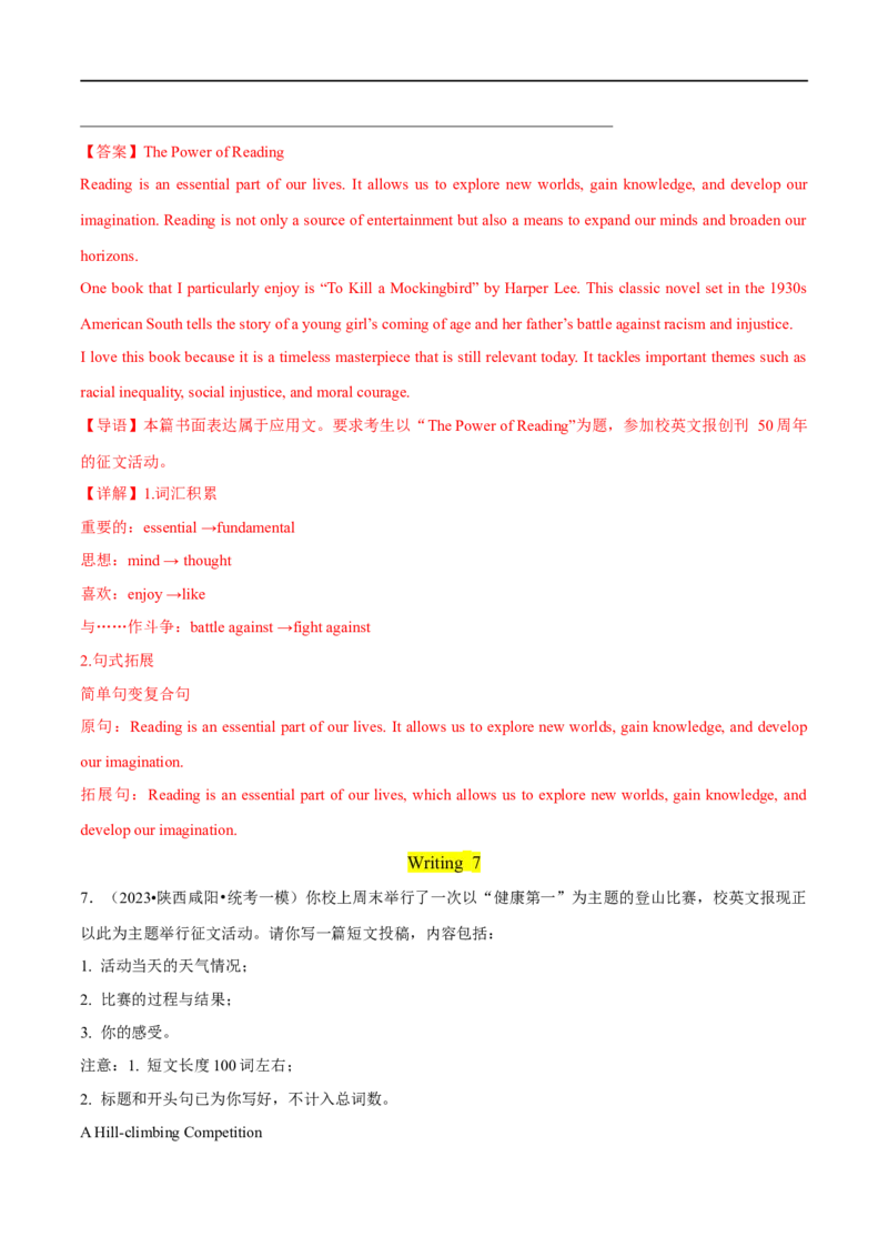 专题10书面表达之征文类大题精做冲刺2023年高考英语大题突破+限时集训(解析版)_3.2025英语总复习_赠品通用版（老高考）复习资料_专项复习