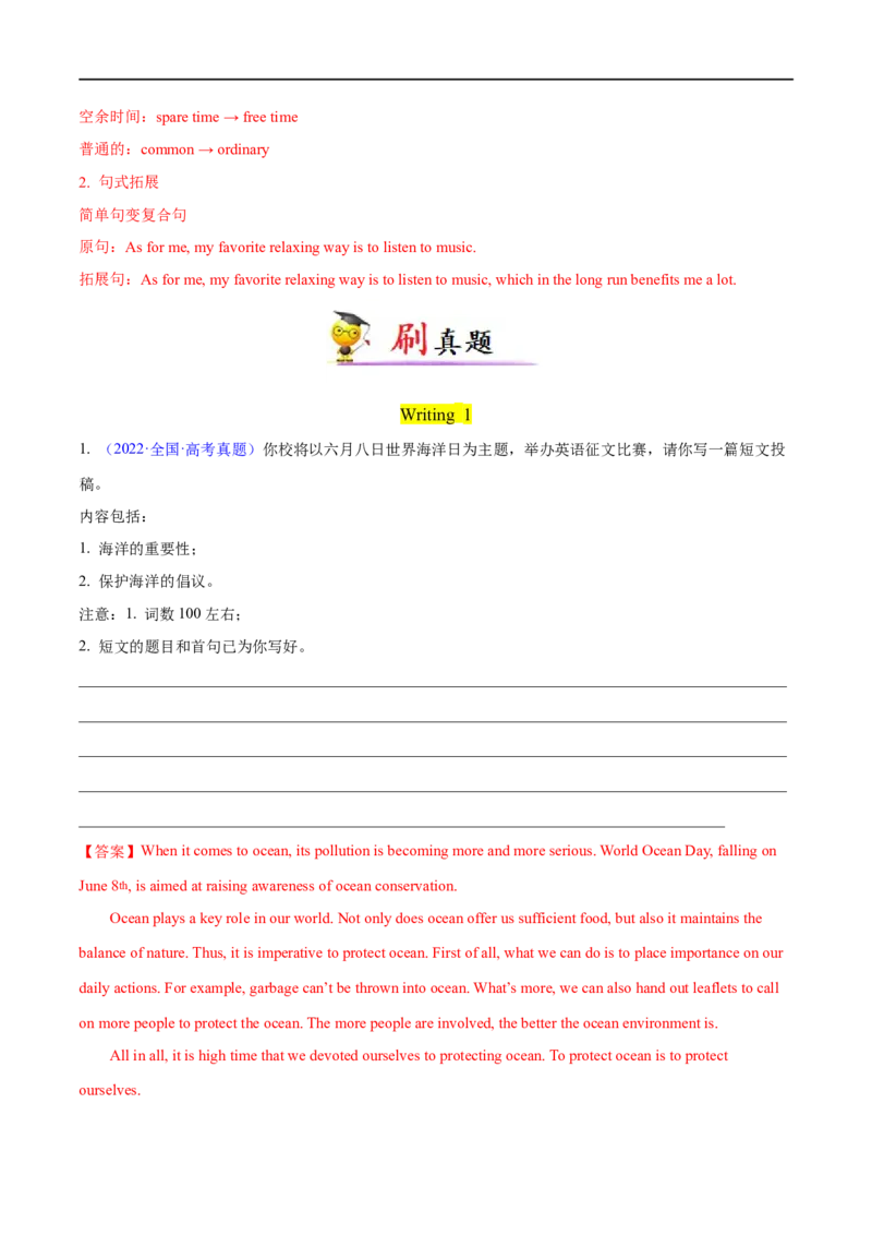专题10书面表达之征文类大题精做冲刺2023年高考英语大题突破+限时集训(解析版)_3.2025英语总复习_赠品通用版（老高考）复习资料_专项复习