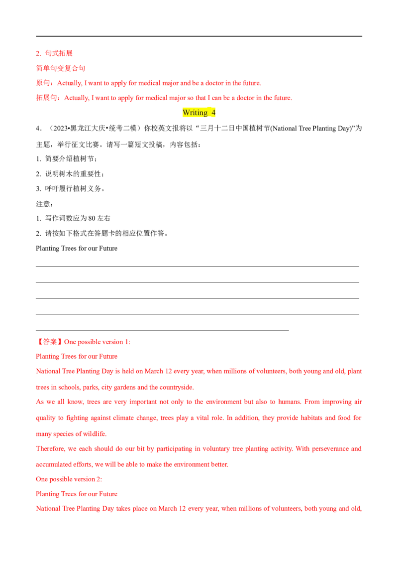 专题10书面表达之征文类大题精做冲刺2023年高考英语大题突破+限时集训(解析版)_3.2025英语总复习_赠品通用版（老高考）复习资料_专项复习