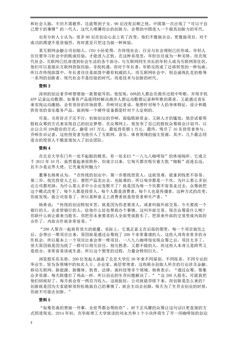 2016年黑龙江公务员考试《申论》真题参考答案(省直)_34省+国考真题_34省考+国考pdf版推荐用这个版本_34省行测+申论真题pdf推荐用这个版本