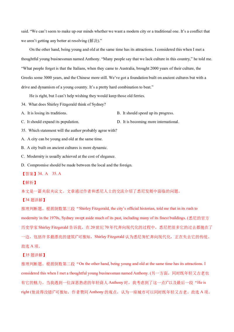 专题09阅读理解之推断题（解析版）_3.2025英语总复习_2023年新高考资料_二轮复习_2023年高考英语毕业班二轮热点题型归纳与变式演练（新高考专用）288150943